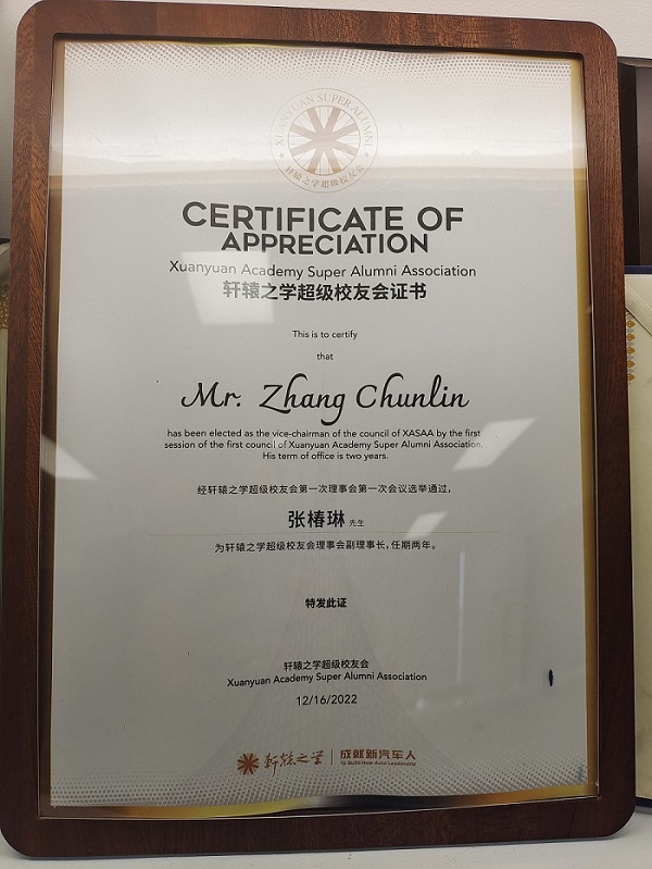 轩辕超级校友会