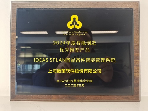 APS先进解决方案